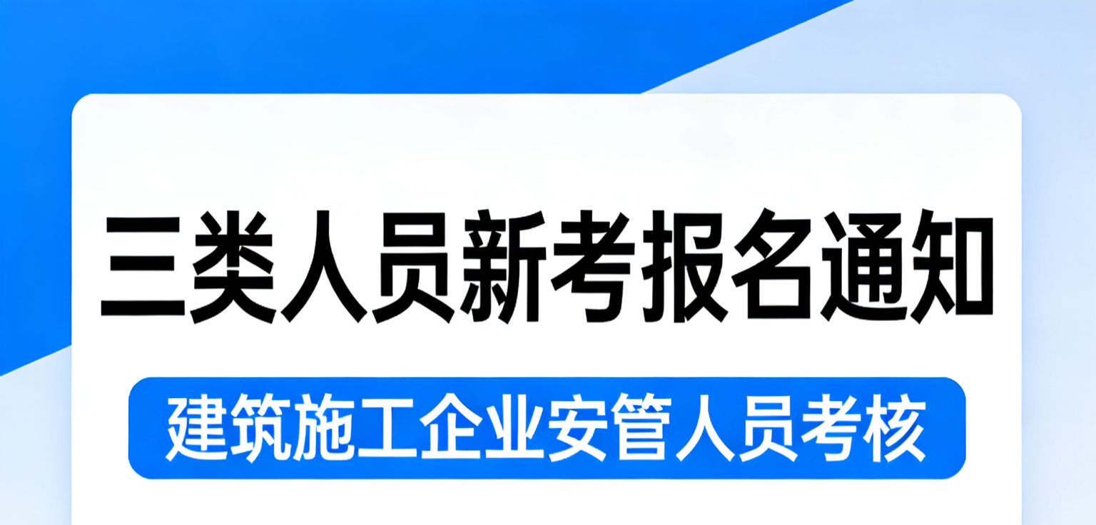 滨海新区上海市5月三类人员ABC初考（线下）报名通知
